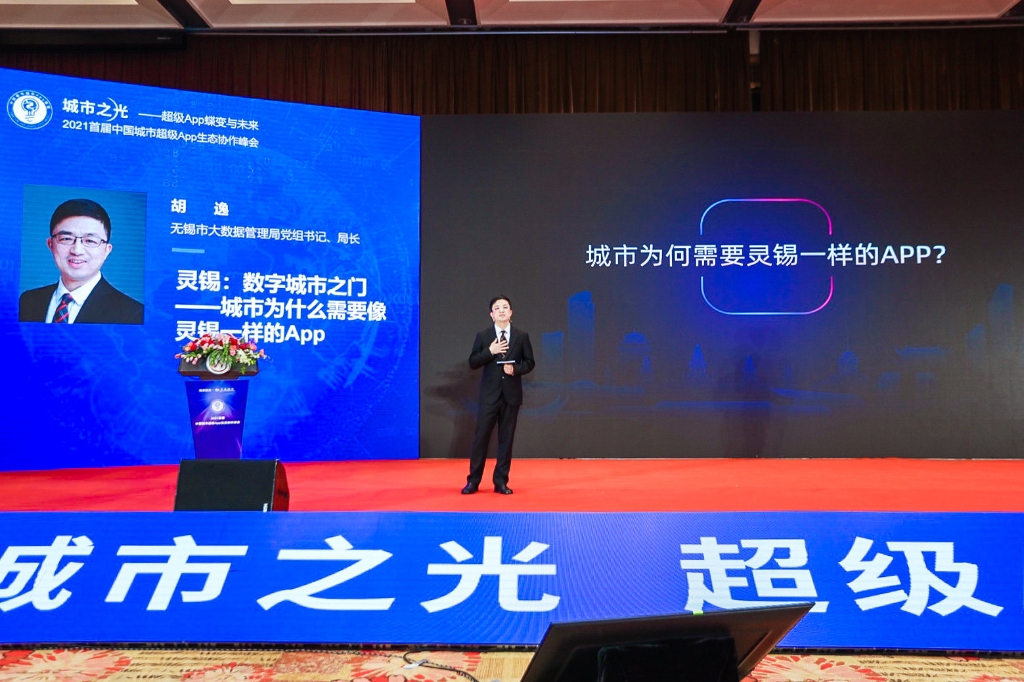 靈錫一周年，長三角數(shù)字一體化服務(wù)呼之欲出