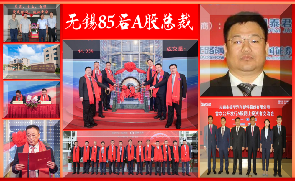 江蘇無錫85后：36歲成為A股上市公司實際控制人、總裁