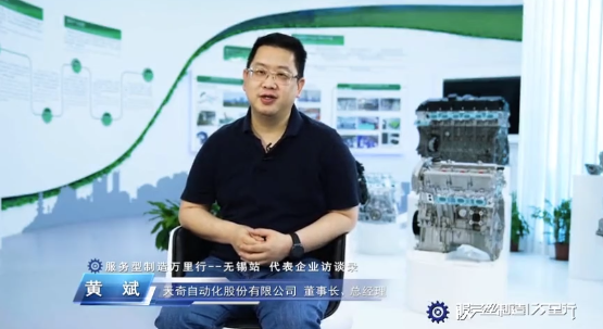 黃斌：天奇自動化股份有限公司董事長、總經(jīng)理