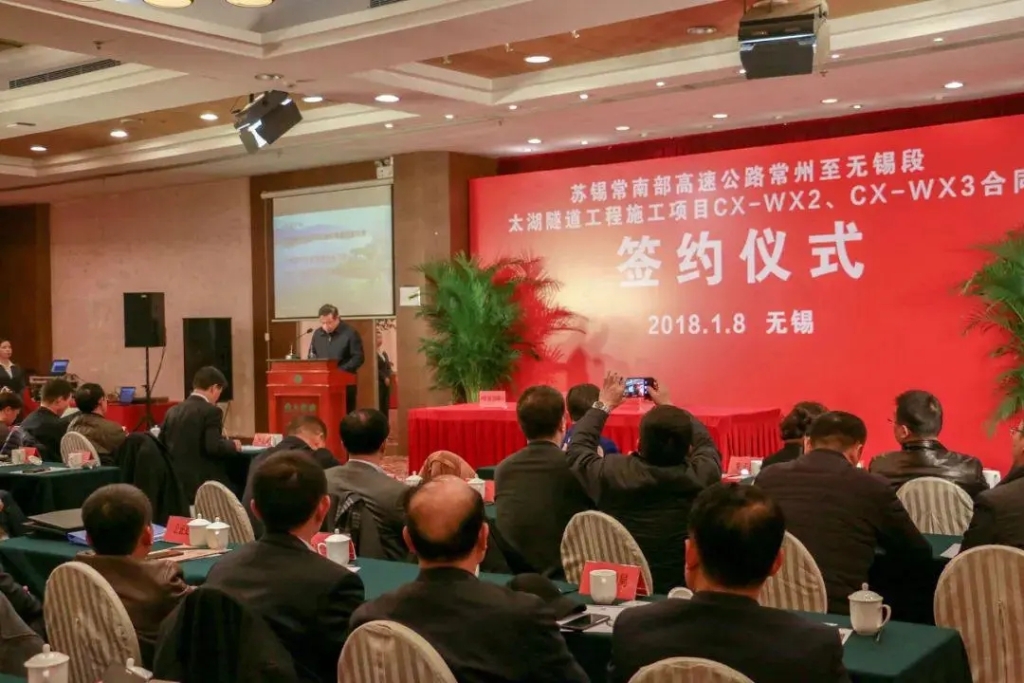 2018年1月8日，太湖隧道工程施工合同正式簽約，標(biāo)志著隧道進(jìn)入全面施工階段。