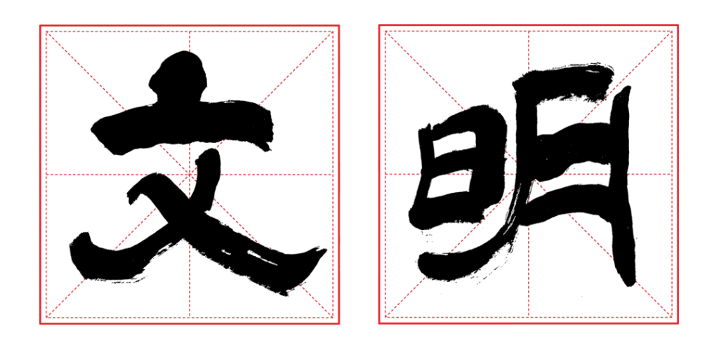關于文明這件事，倷伲無錫人都這樣做！