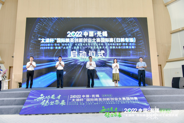 海外學(xué)子“云”上PK， 無錫“太湖杯”日韓專場鏈接海內(nèi)外高端創(chuàng)新資源