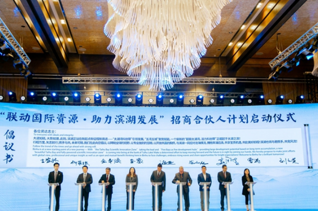 無錫濱湖發(fā)力國際招商 以全球視野推動產業(yè)發(fā)展