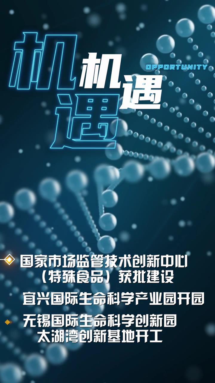 20張圖帶你看無(wú)錫生物醫(yī)藥70年-14