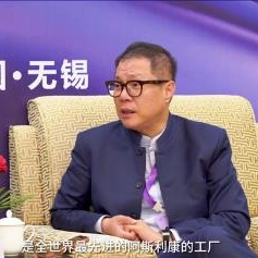 深耕無(wú)錫，讓中國(guó)技術(shù)造福全球患者