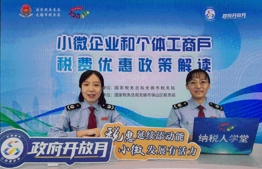 政府開放月 | 童眼觀稅、“云端”說稅、問需解難……開放月里話稅收