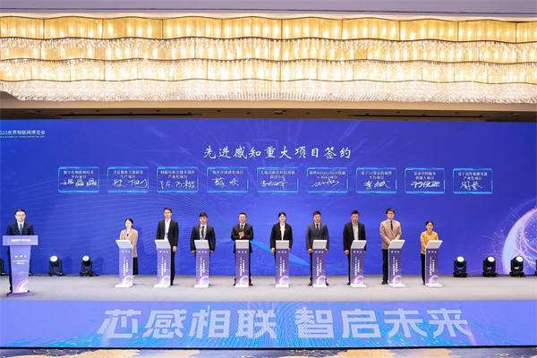 16個重大產業(yè)項目簽約 無錫高新區(qū)積極搶占先進感知“智”高點