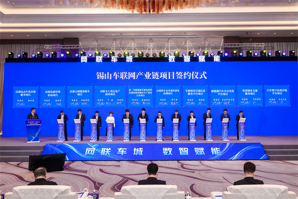 無錫錫山區(qū)加速謀劃車聯(lián)網發(fā)展未來