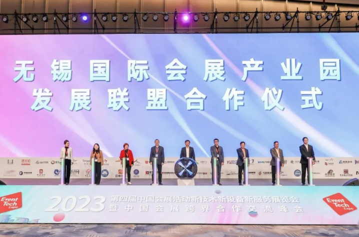 以“展”為媒、盤活經(jīng)濟 無錫國際會展產(chǎn)業(yè)園正式啟動