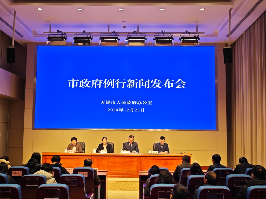 市政府例行新聞發(fā)布會